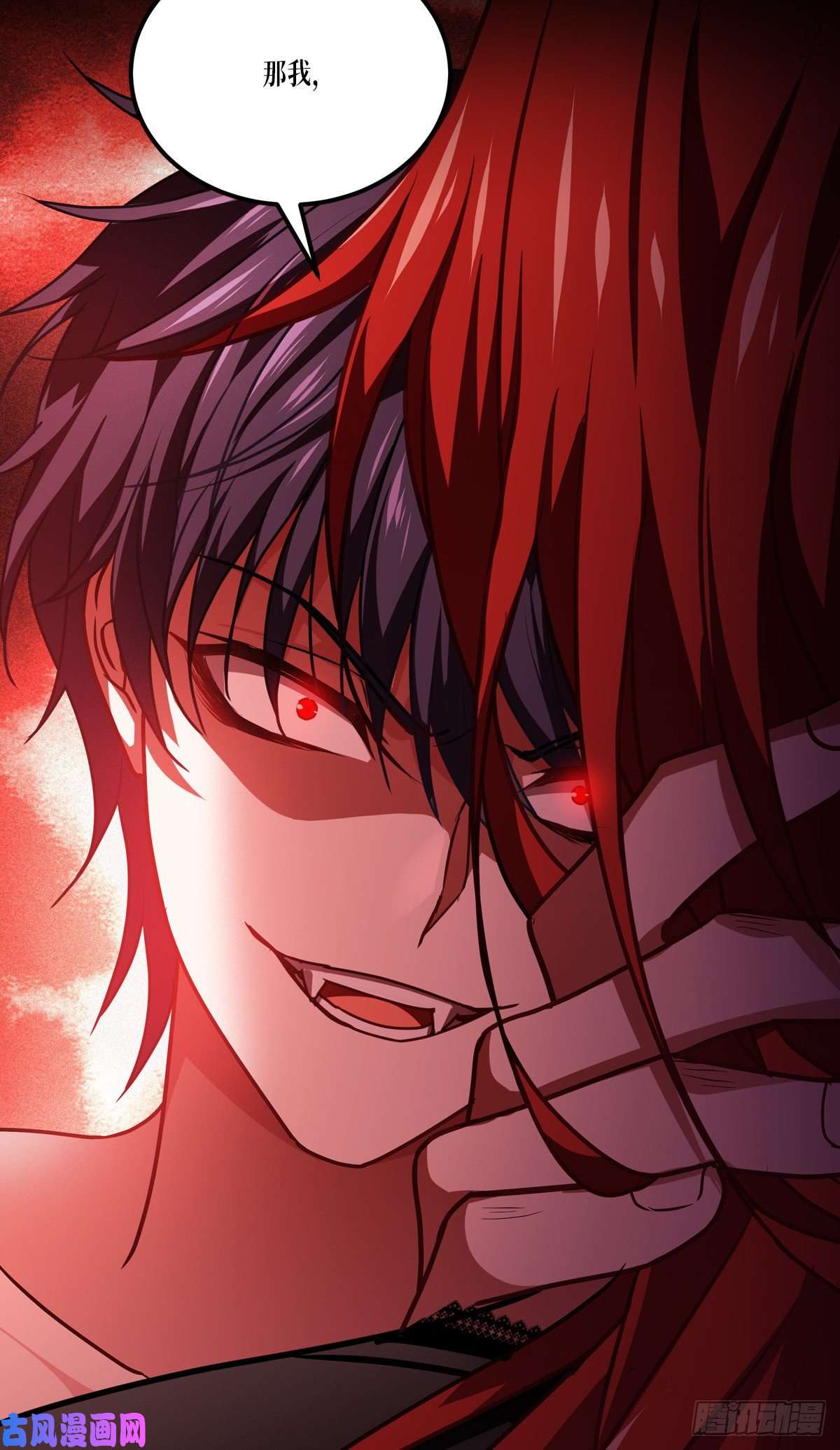 被咬后成为王者第37话 来打一场