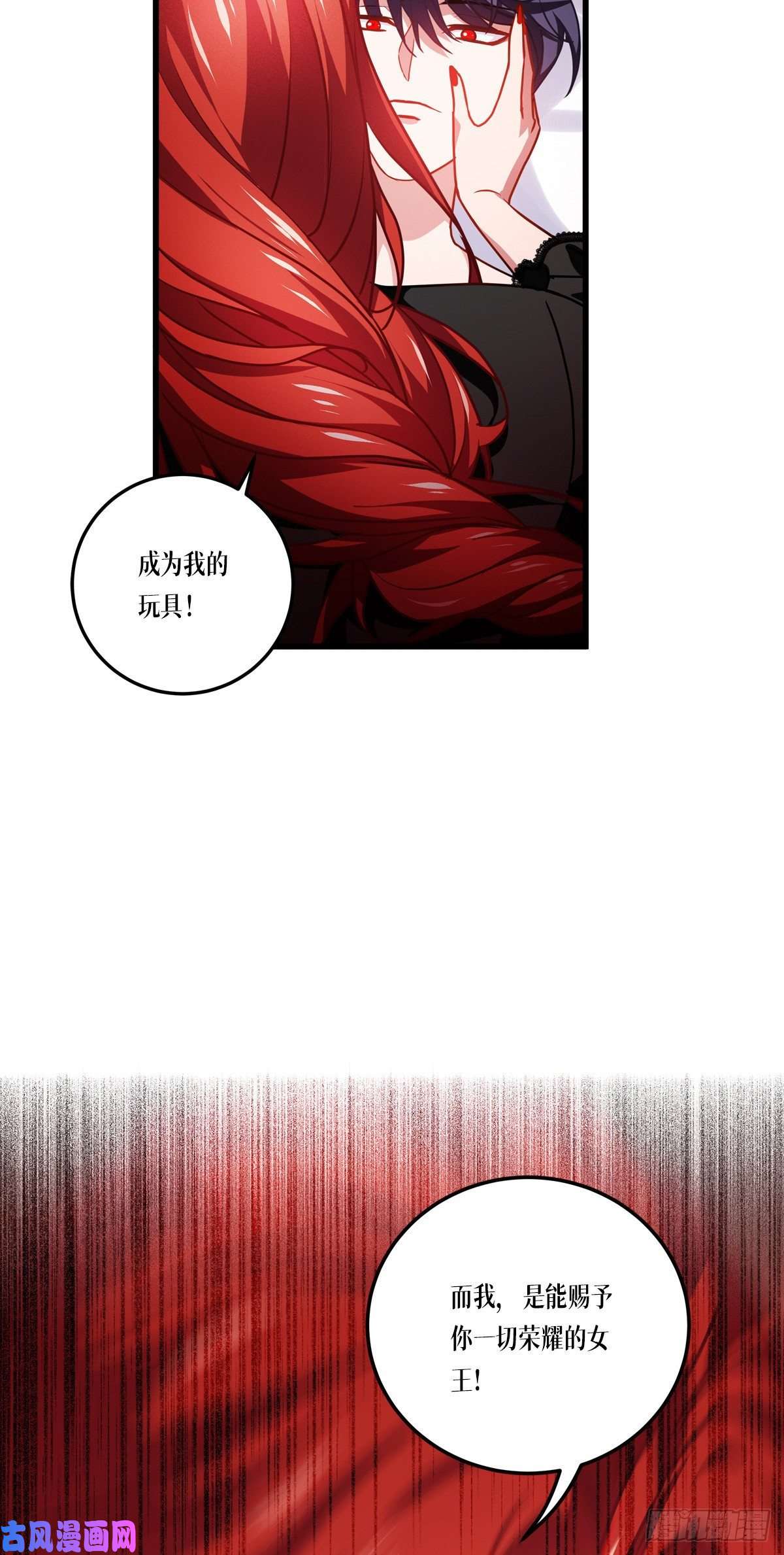 被咬后成为王者第37话 来打一场