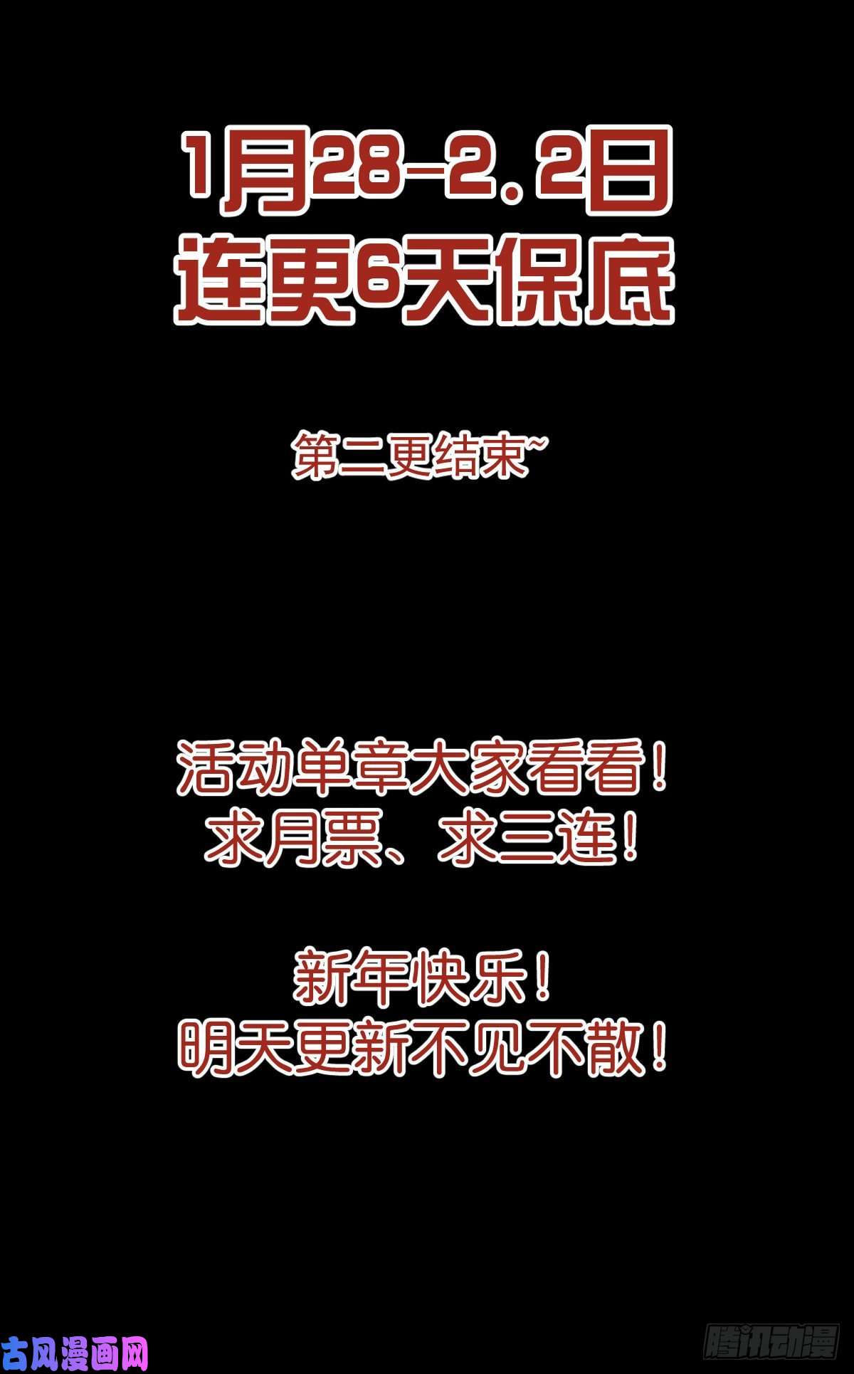 被咬后成为王者第37话 来打一场