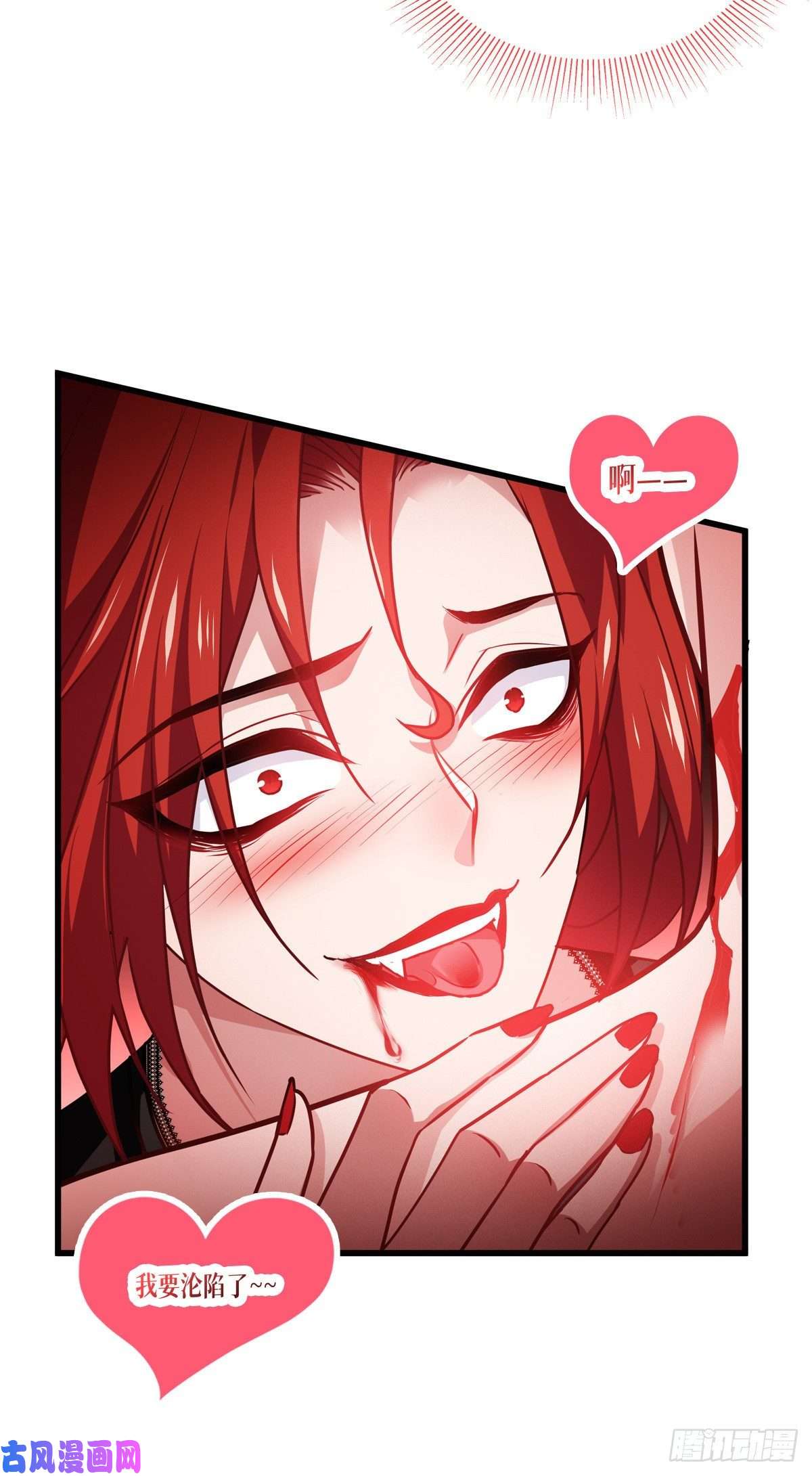 被咬后成为王者第37话 来打一场