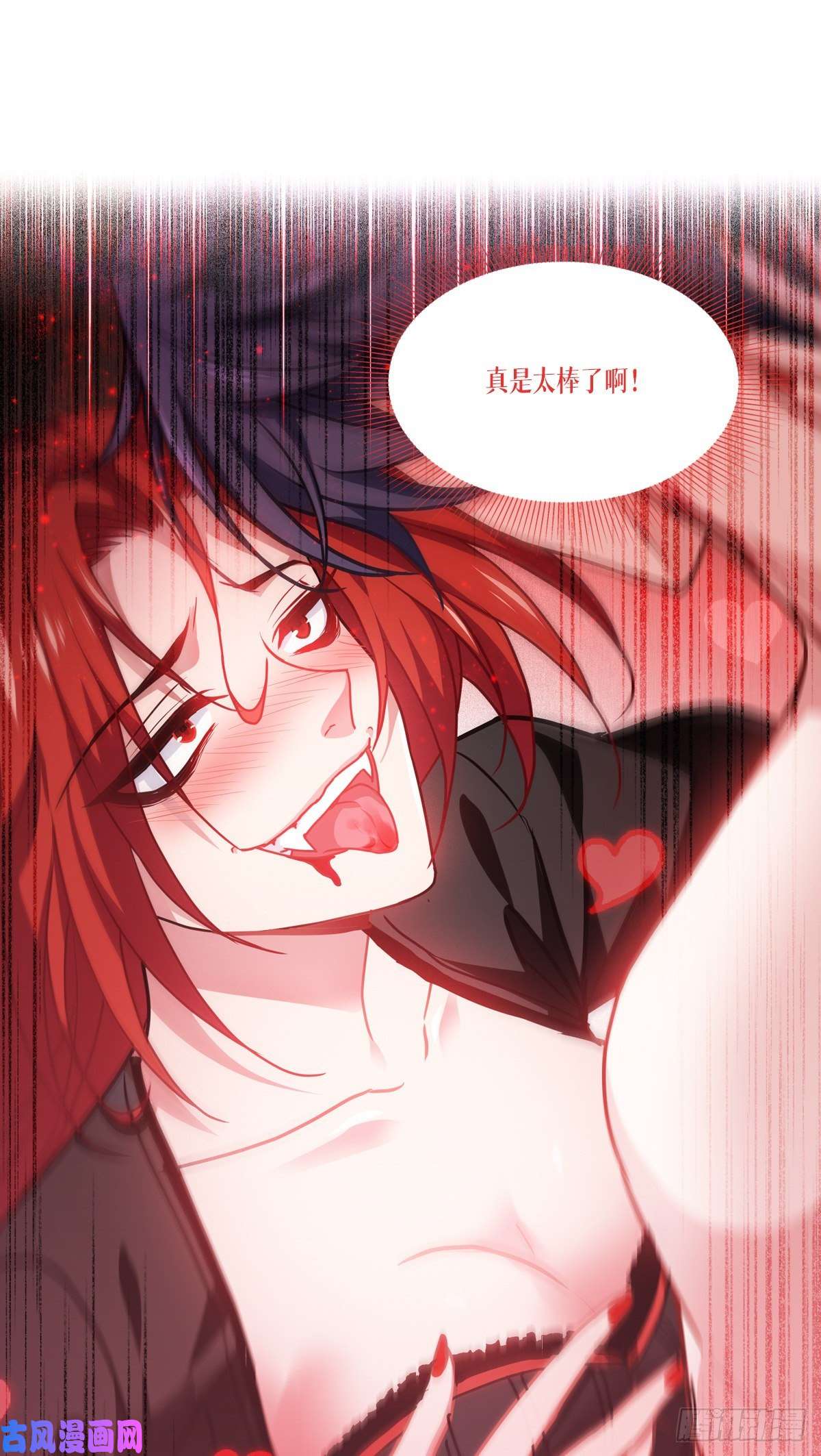 被咬后成为王者第37话 来打一场