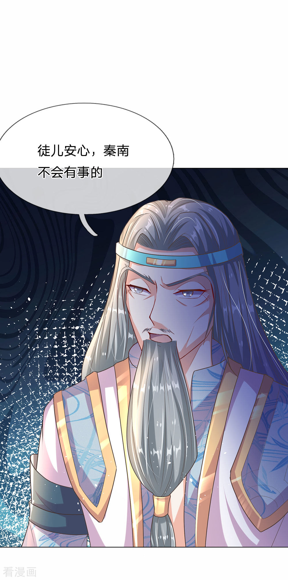 逆天剑神第451话 再获血脉，万钧之金