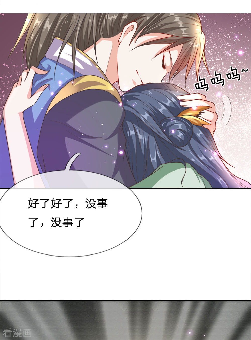 逆天剑神第451话 再获血脉，万钧之金