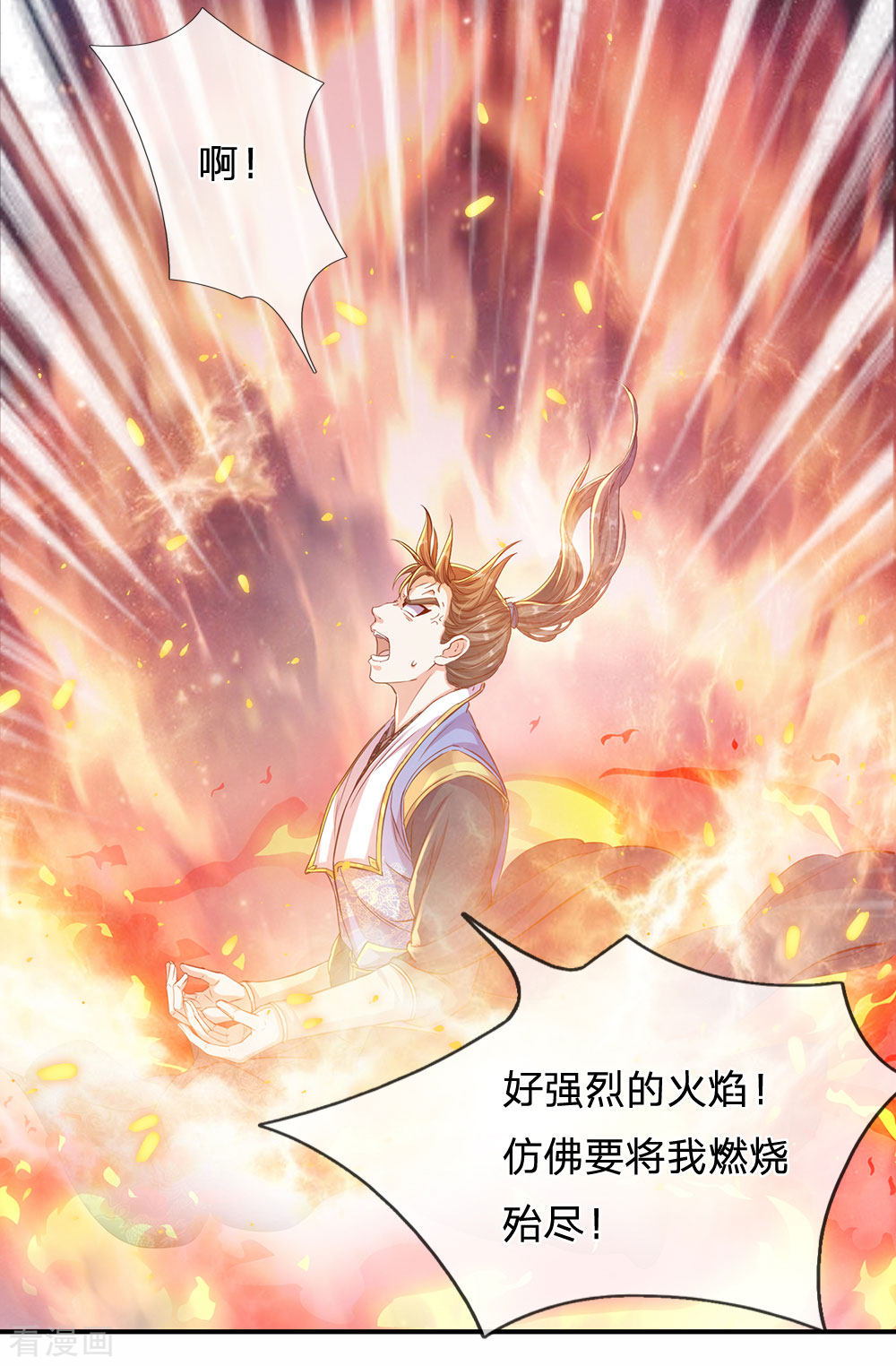 逆天剑神第451话 再获血脉，万钧之金