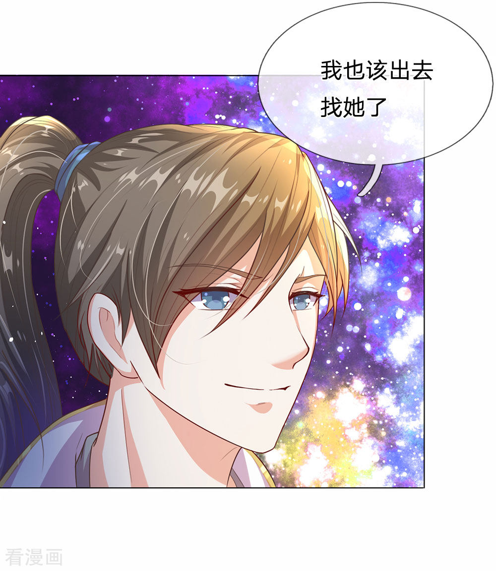 逆天剑神第451话 再获血脉，万钧之金