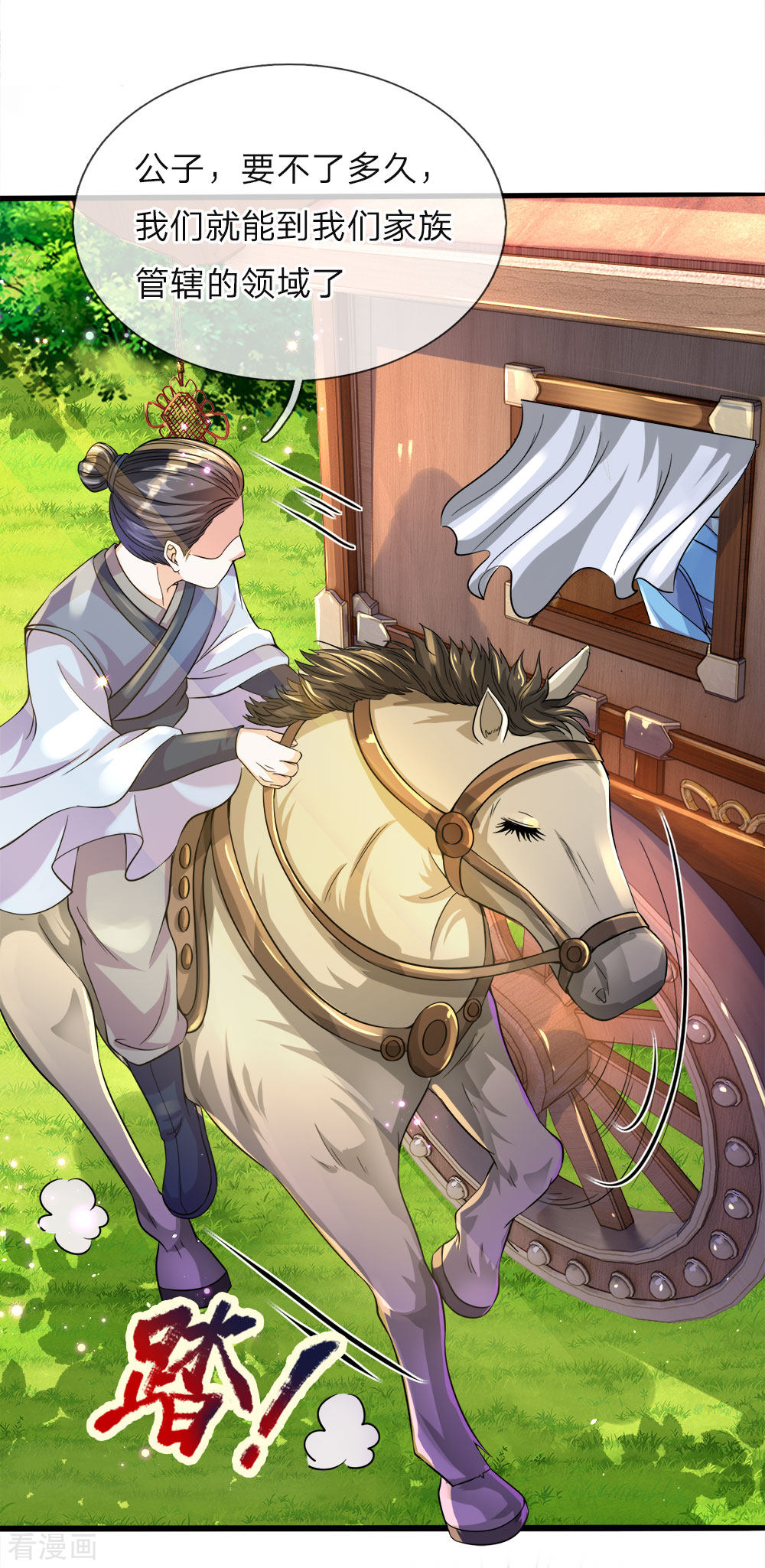 逆天剑神第454话 欢迎大佬，炸我丹坊