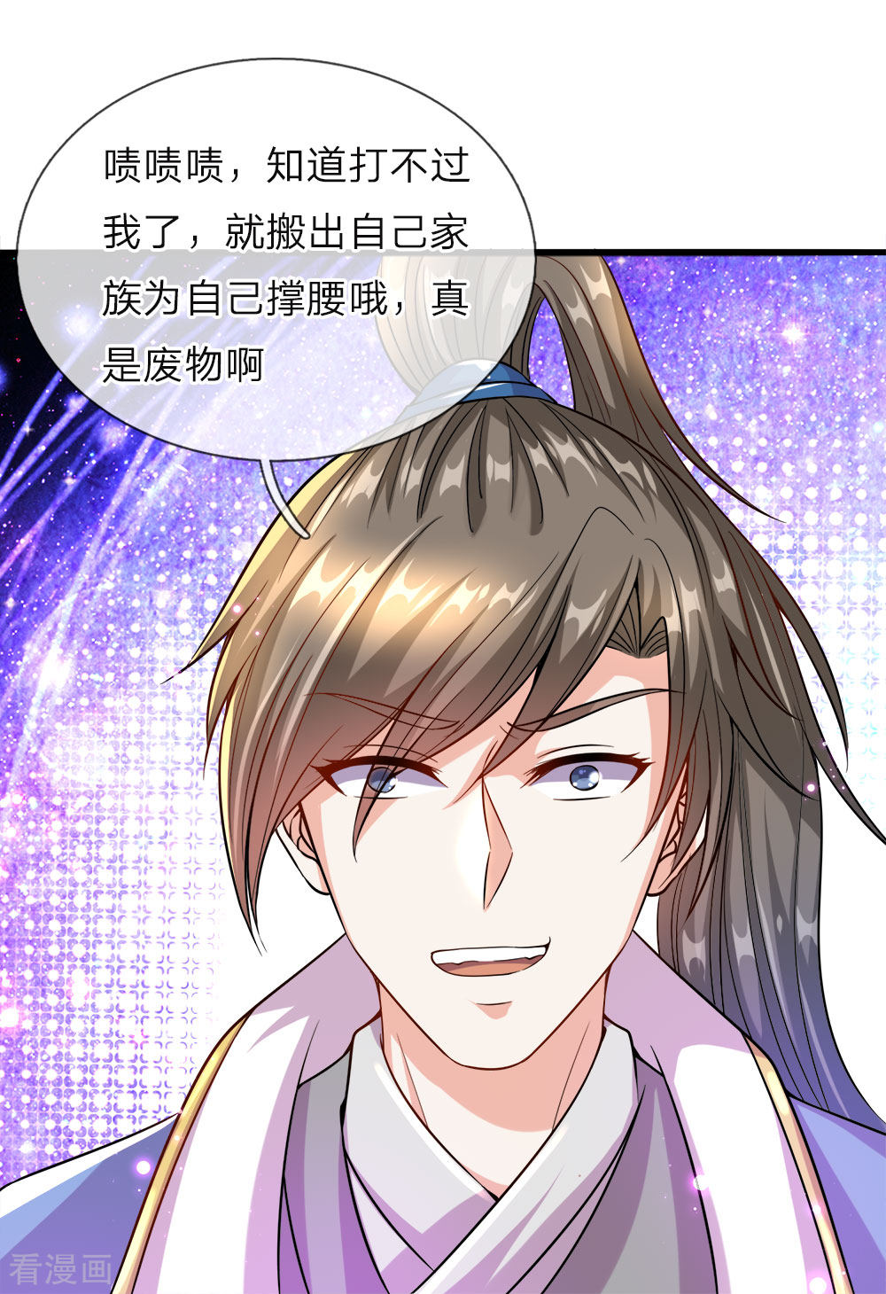 逆天剑神第454话 欢迎大佬，炸我丹坊