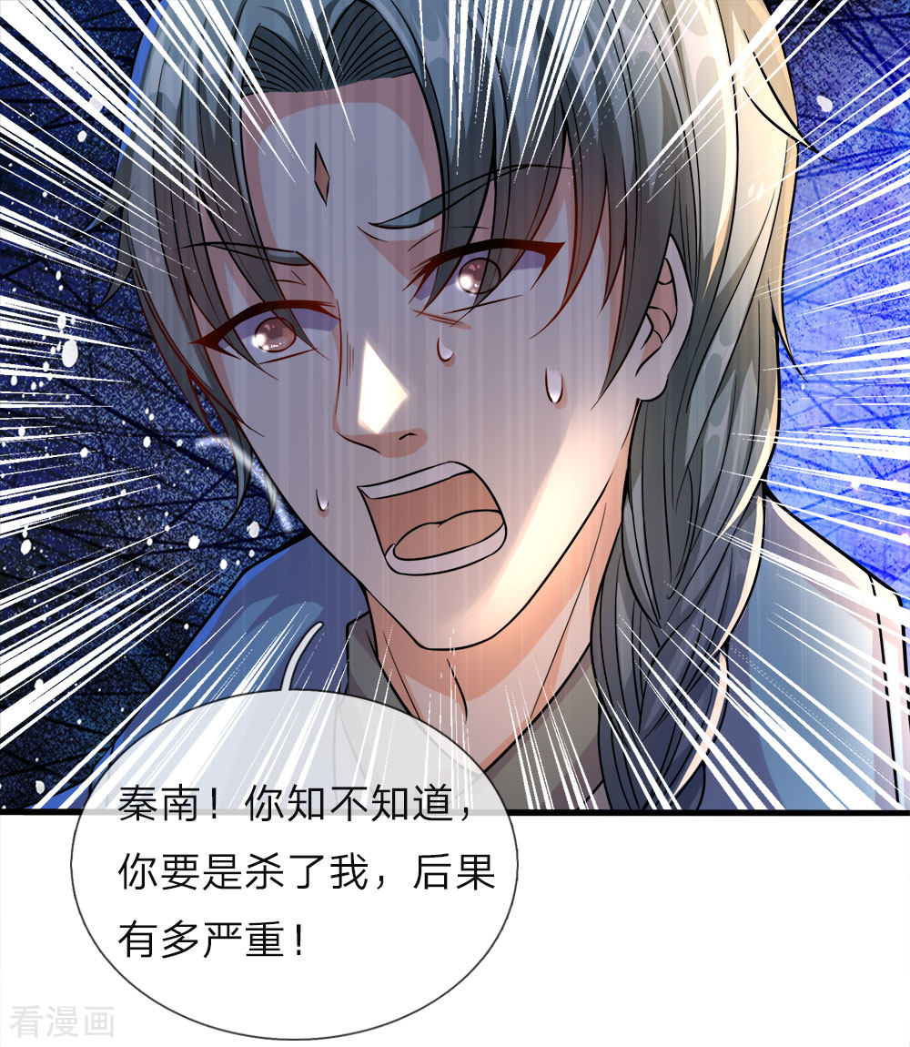 逆天剑神第454话 欢迎大佬，炸我丹坊