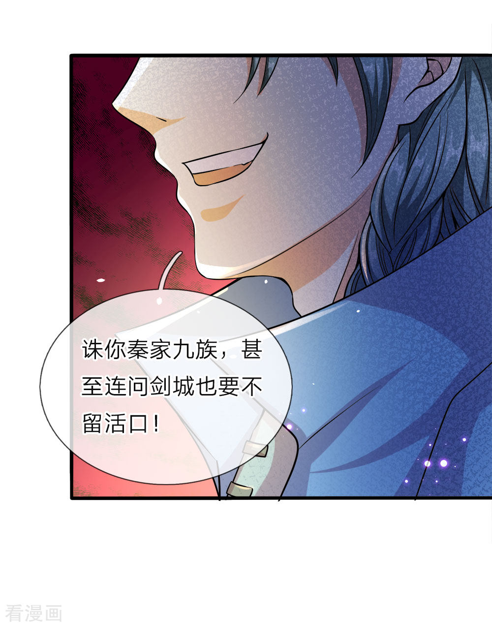 逆天剑神第454话 欢迎大佬，炸我丹坊