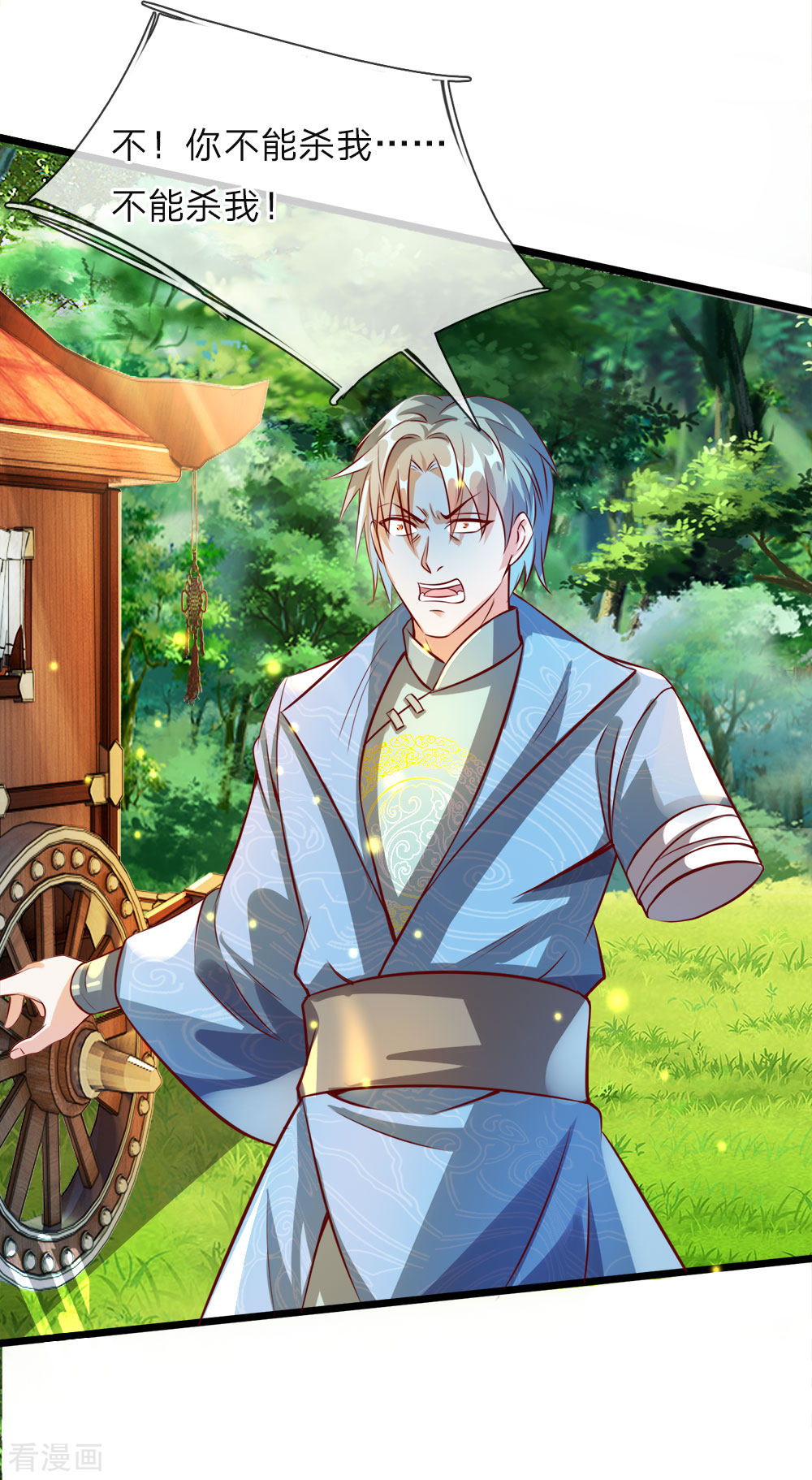 逆天剑神第454话 欢迎大佬，炸我丹坊