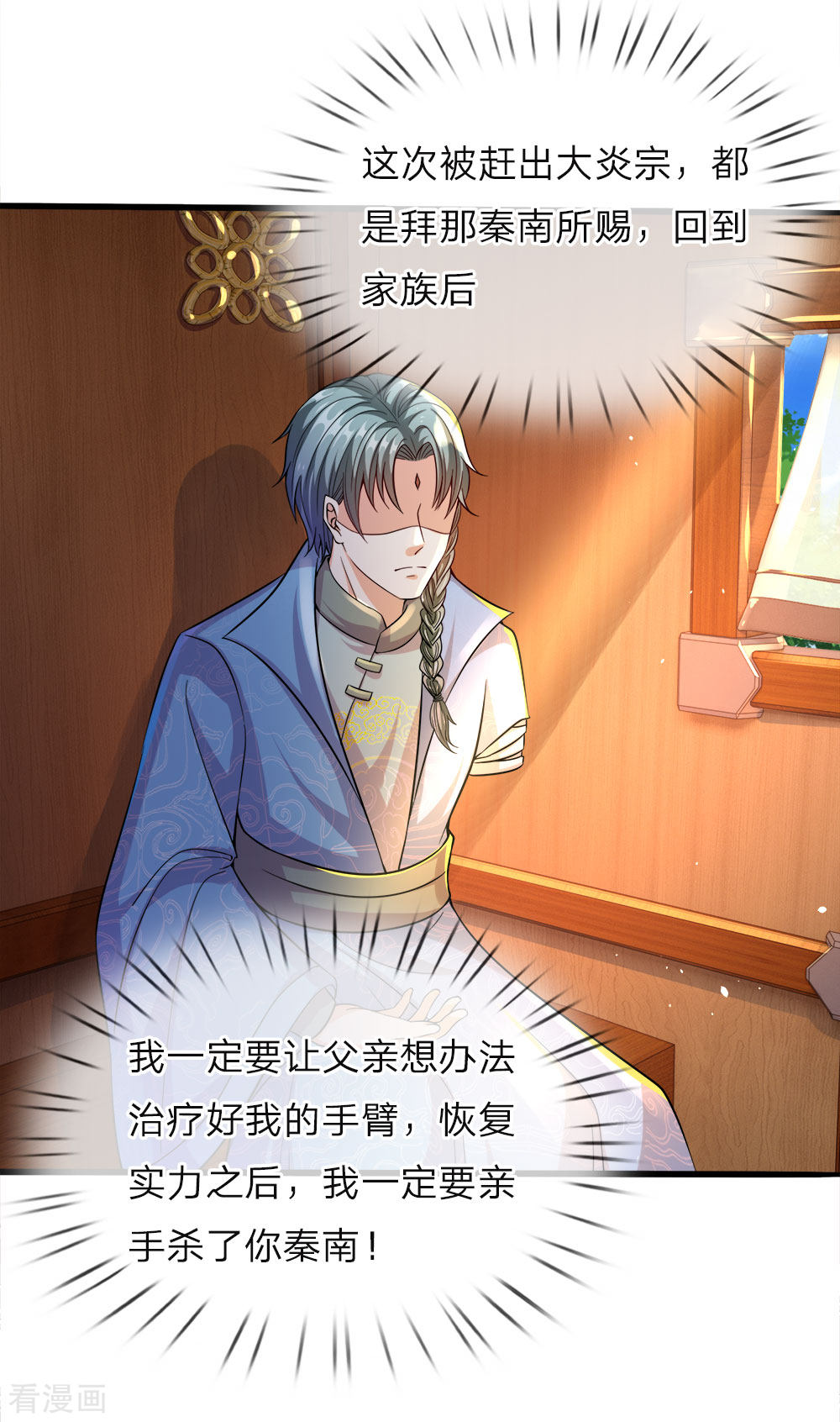 逆天剑神第454话 欢迎大佬，炸我丹坊