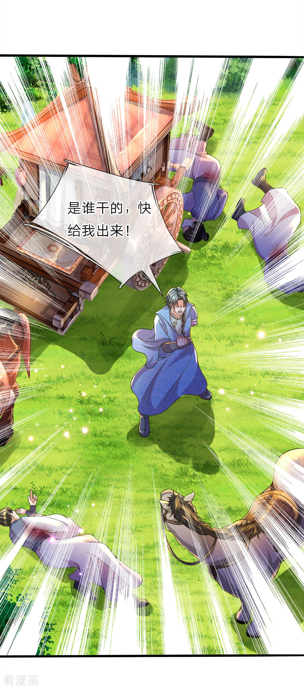 逆天剑神第454话 欢迎大佬，炸我丹坊