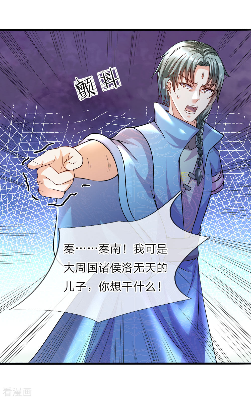 逆天剑神第454话 欢迎大佬，炸我丹坊