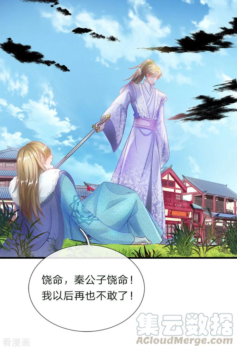 逆天剑神第562话 囚龙剑阵，无功而返