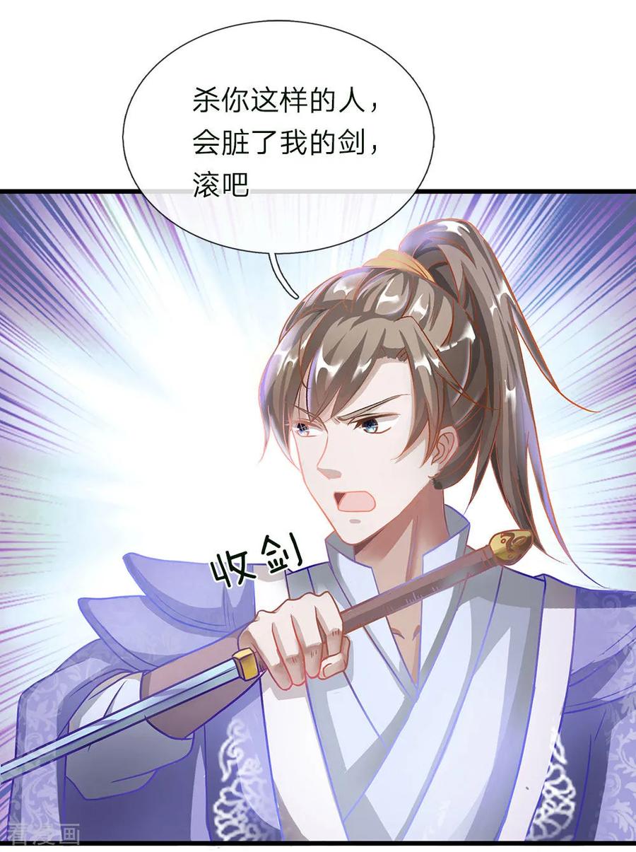 逆天剑神第562话 囚龙剑阵，无功而返