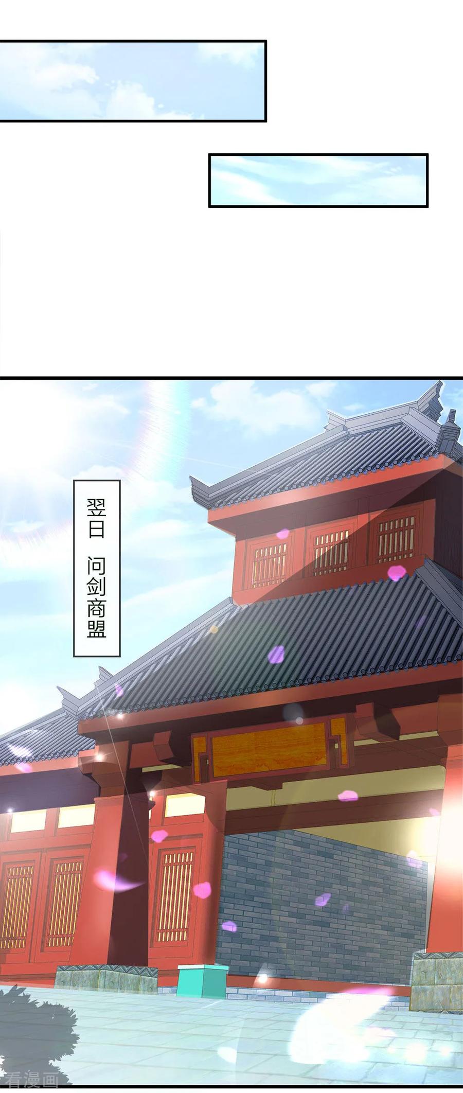 逆天剑神第562话 囚龙剑阵，无功而返