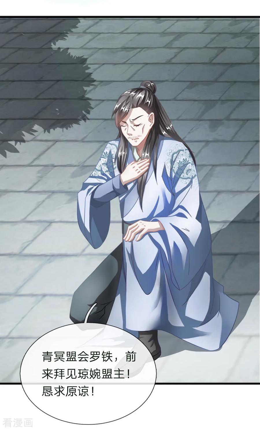 逆天剑神第562话 囚龙剑阵，无功而返