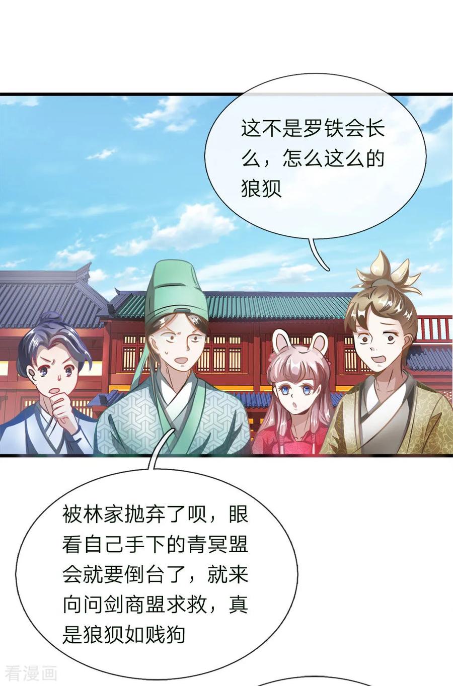 逆天剑神第562话 囚龙剑阵，无功而返