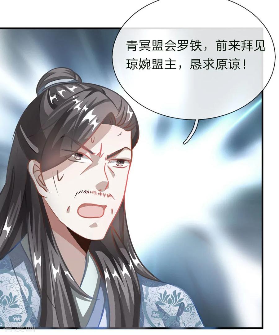 逆天剑神第562话 囚龙剑阵，无功而返