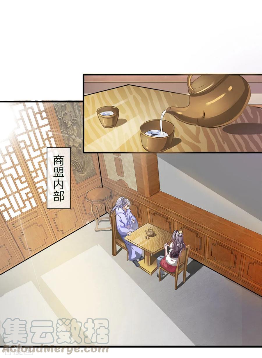 逆天剑神第562话 囚龙剑阵，无功而返