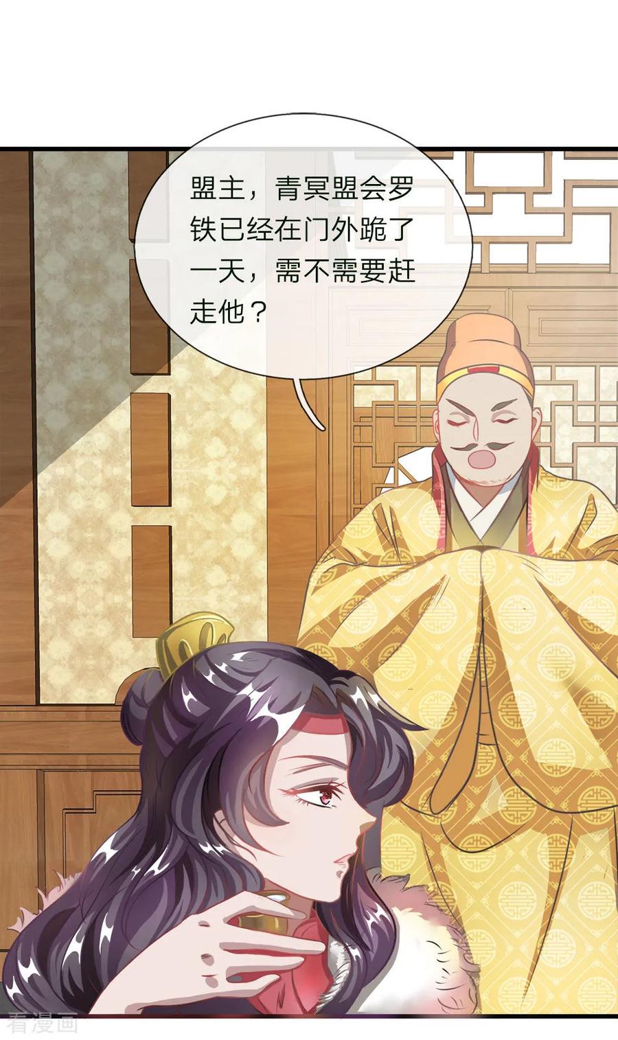 逆天剑神第562话 囚龙剑阵，无功而返