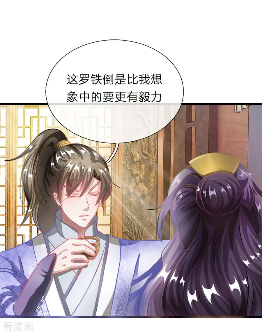 逆天剑神第562话 囚龙剑阵，无功而返