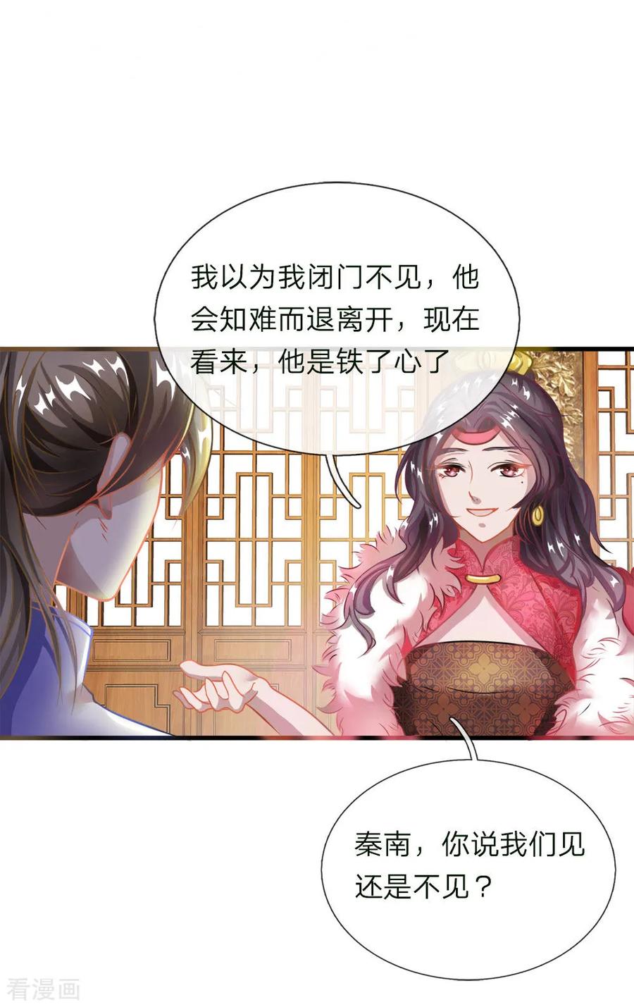 逆天剑神第562话 囚龙剑阵，无功而返