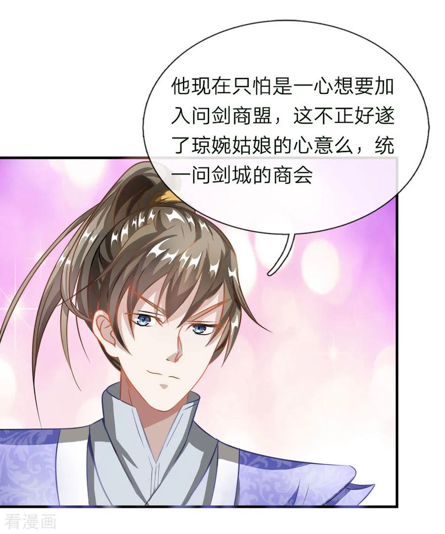 逆天剑神第562话 囚龙剑阵，无功而返