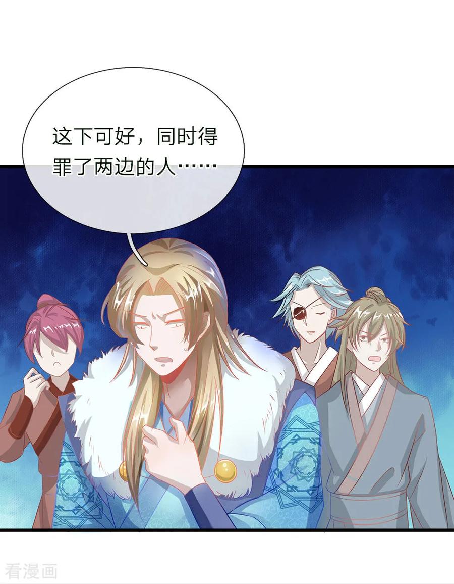 逆天剑神第562话 囚龙剑阵，无功而返