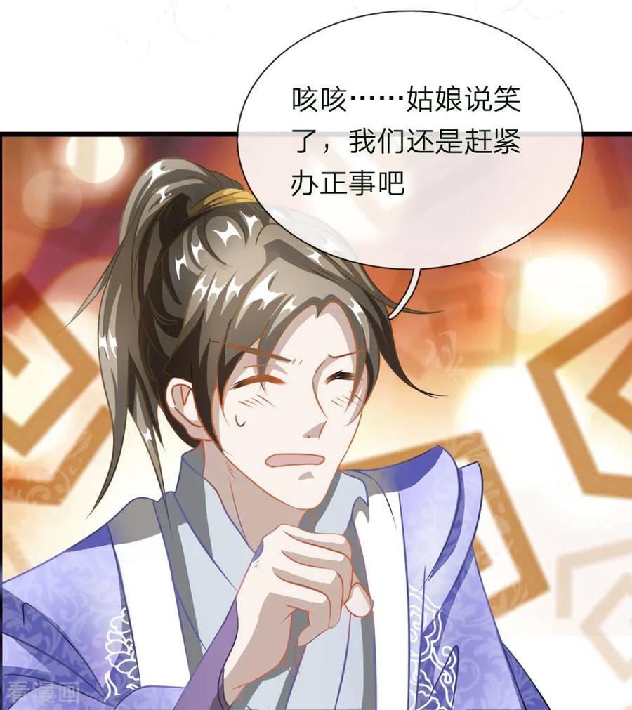 逆天剑神第562话 囚龙剑阵，无功而返