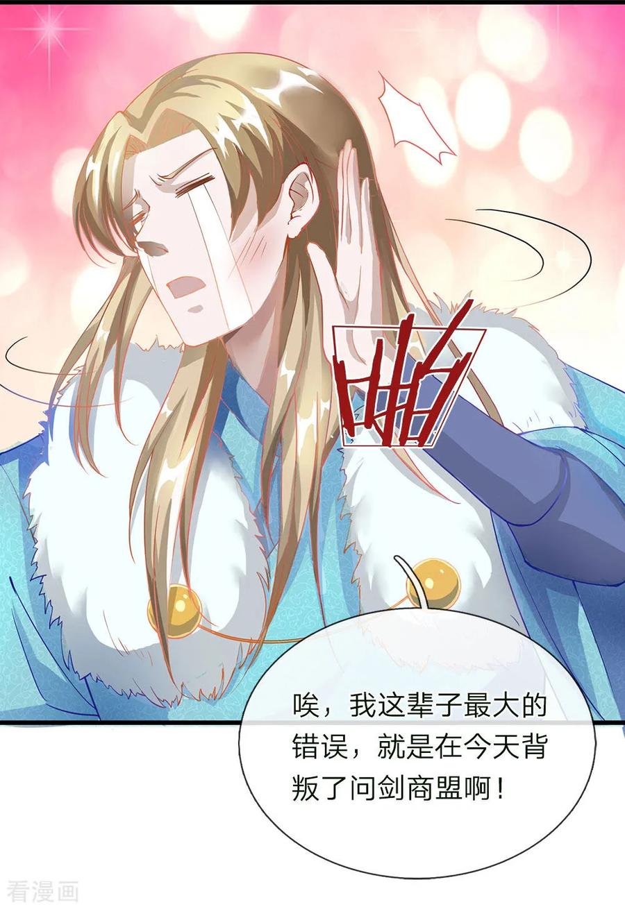 逆天剑神第562话 囚龙剑阵，无功而返