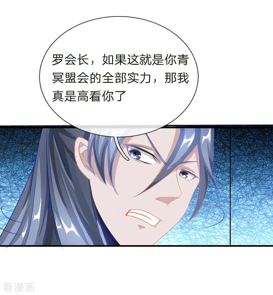 逆天剑神第562话 囚龙剑阵，无功而返