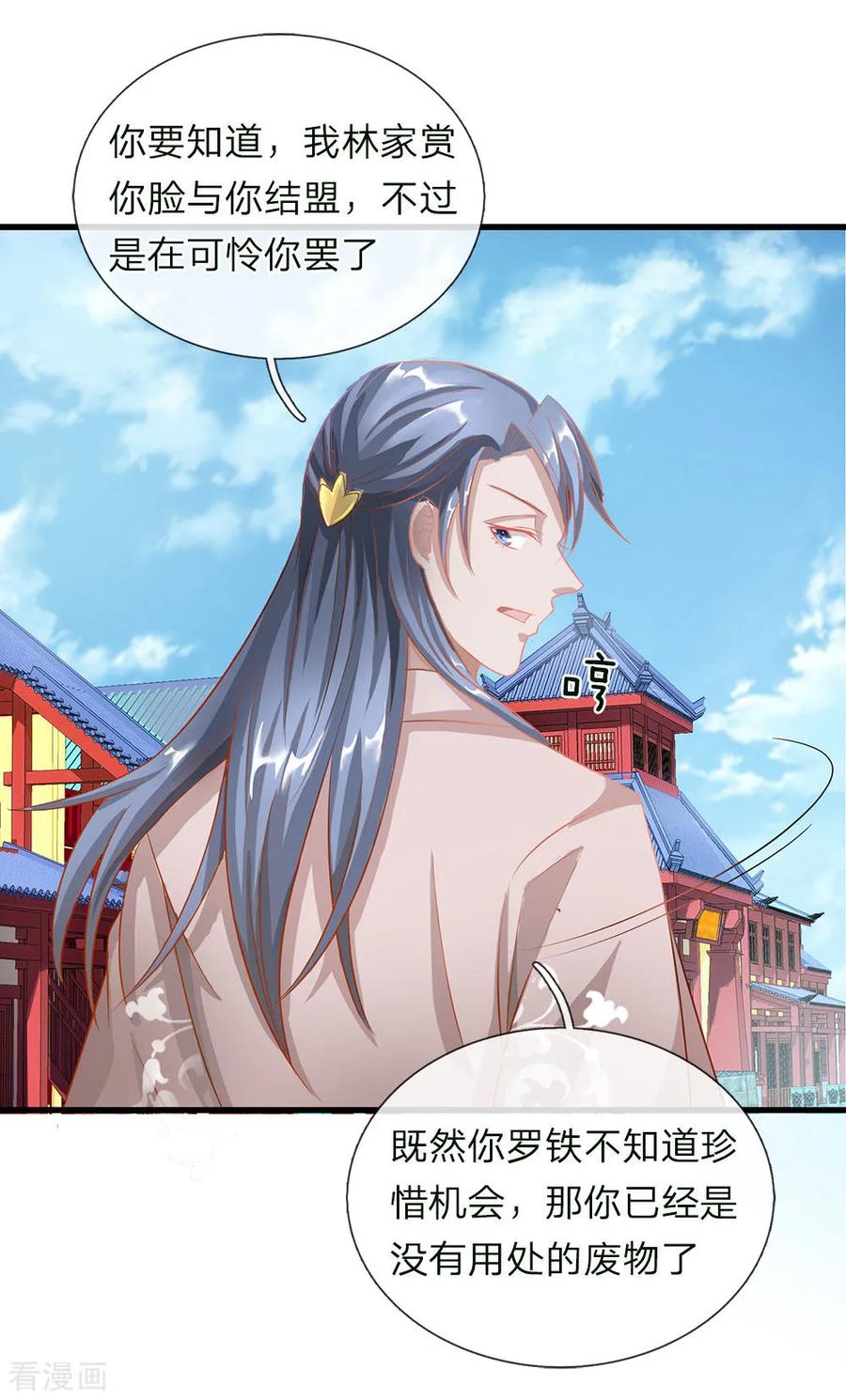 逆天剑神第562话 囚龙剑阵，无功而返