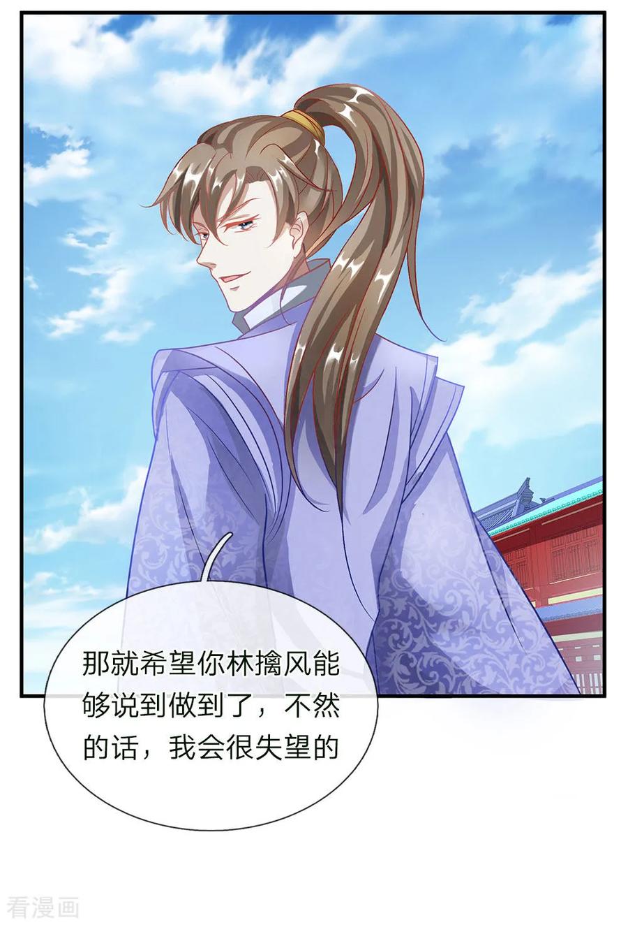 逆天剑神第562话 囚龙剑阵，无功而返