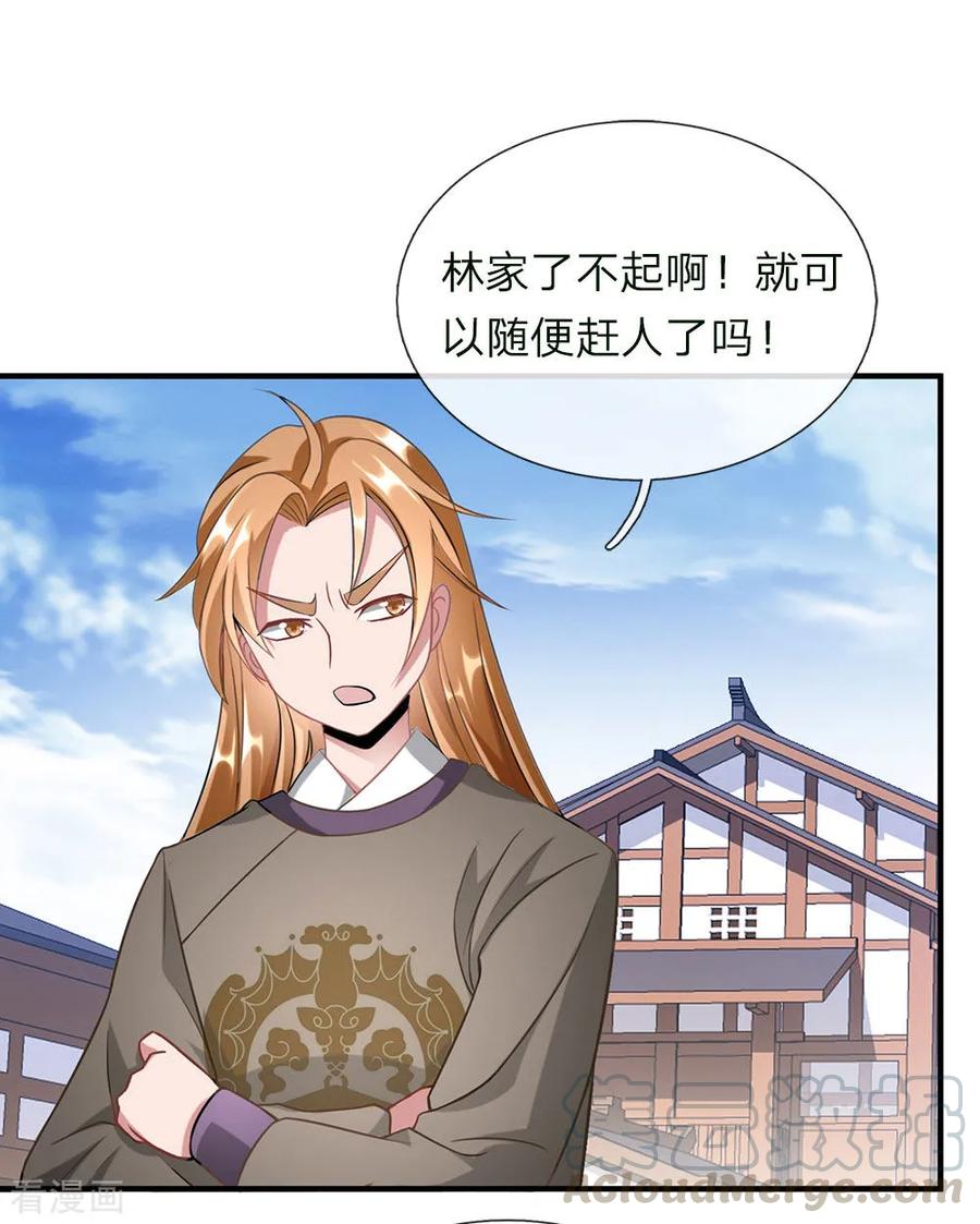 逆天剑神第564话 最终胜者，丰厚奖励