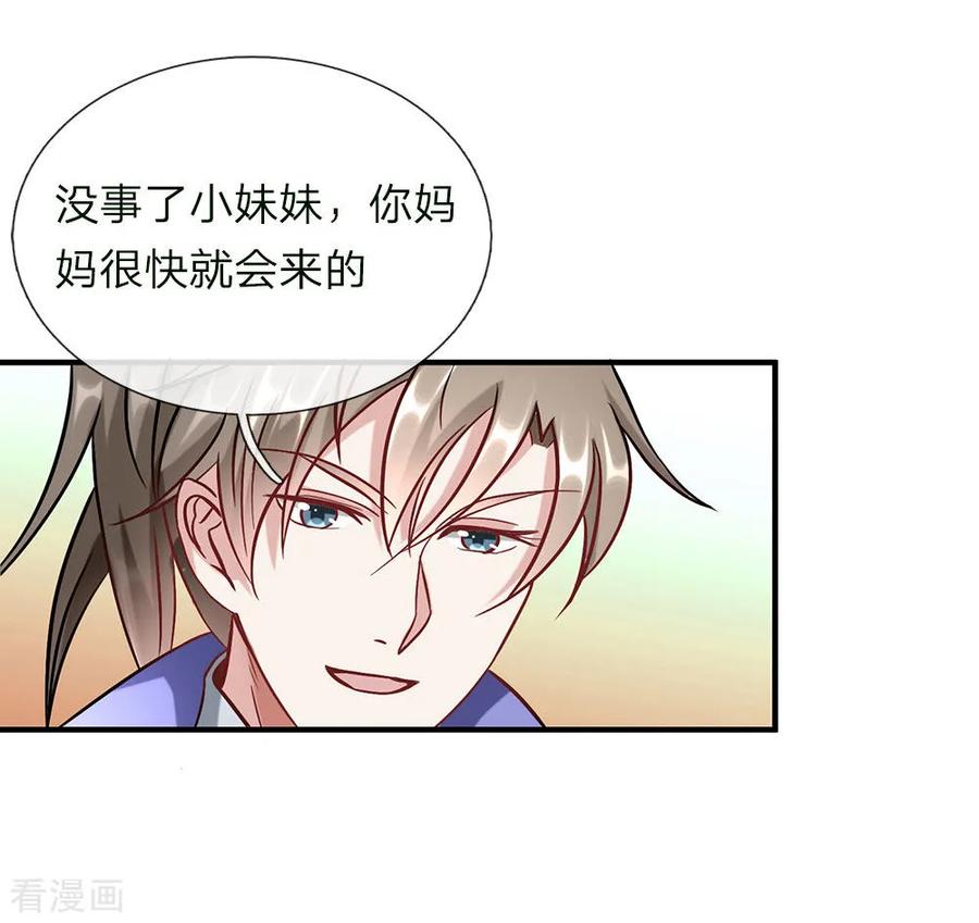 逆天剑神第564话 最终胜者，丰厚奖励