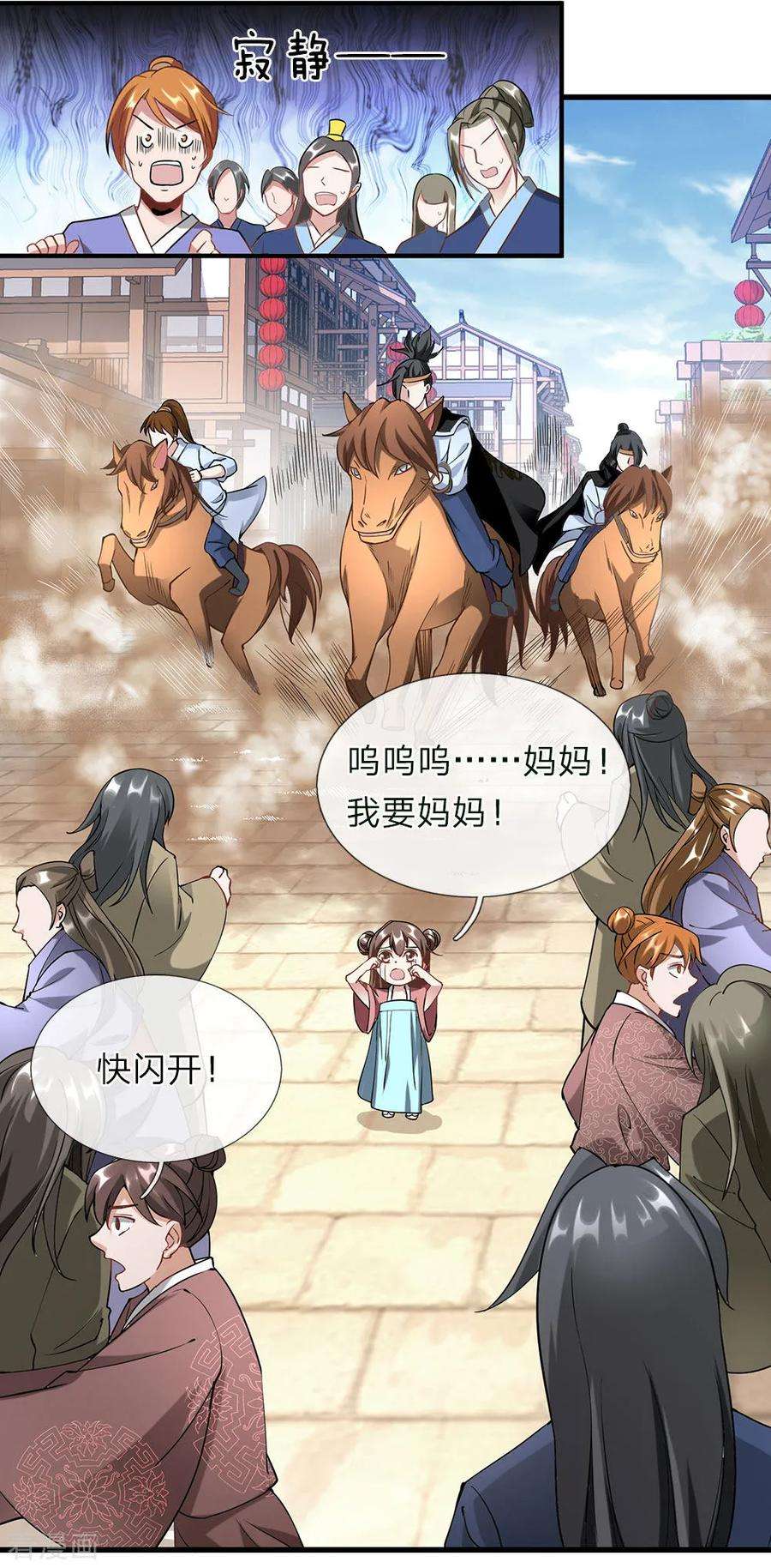 逆天剑神第564话 最终胜者，丰厚奖励