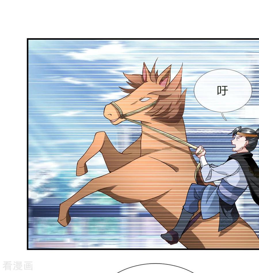 逆天剑神第564话 最终胜者，丰厚奖励