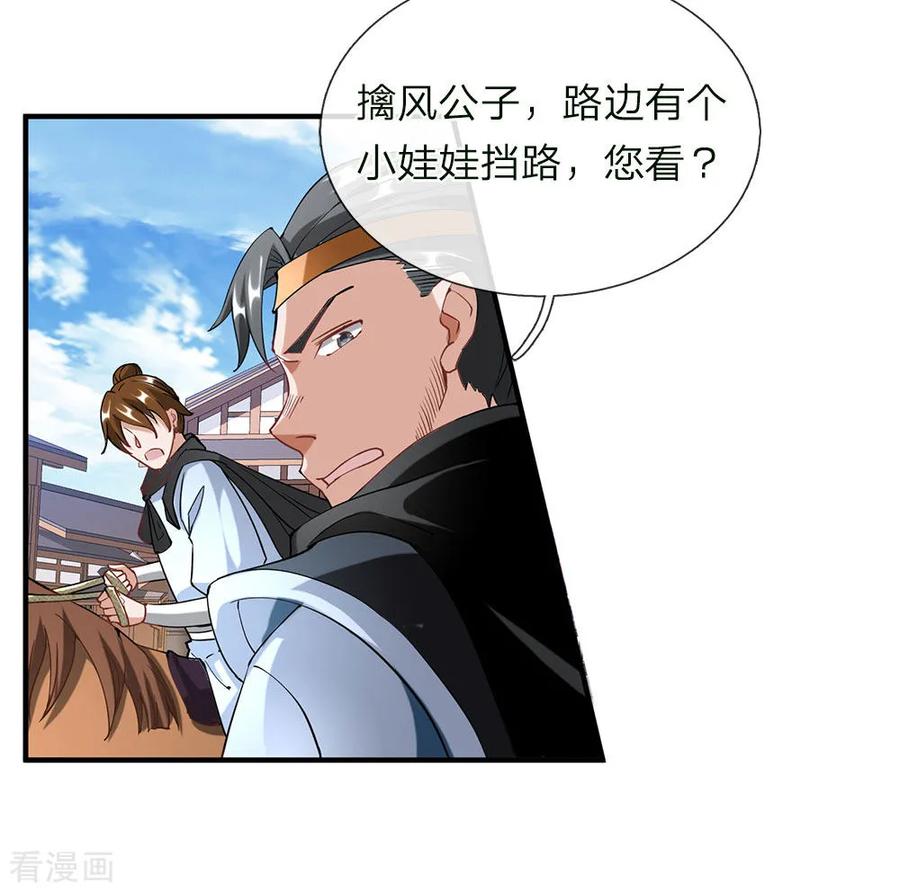 逆天剑神第564话 最终胜者，丰厚奖励