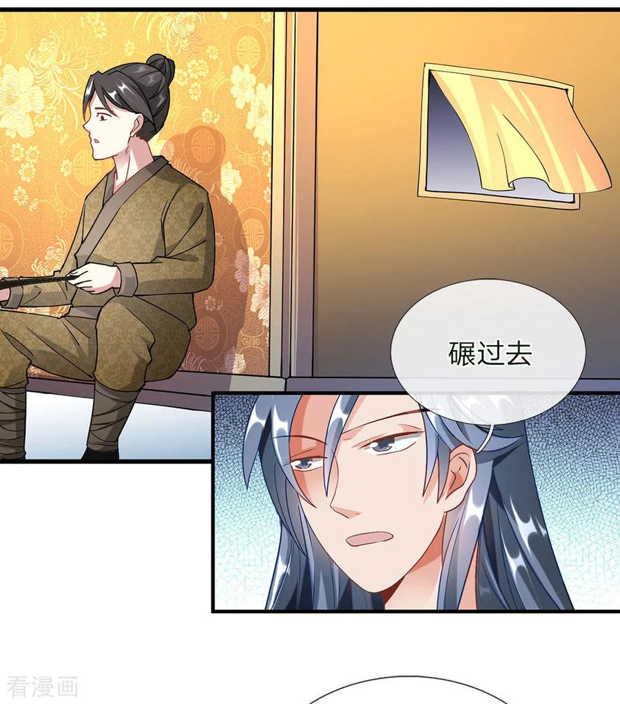 逆天剑神第564话 最终胜者，丰厚奖励