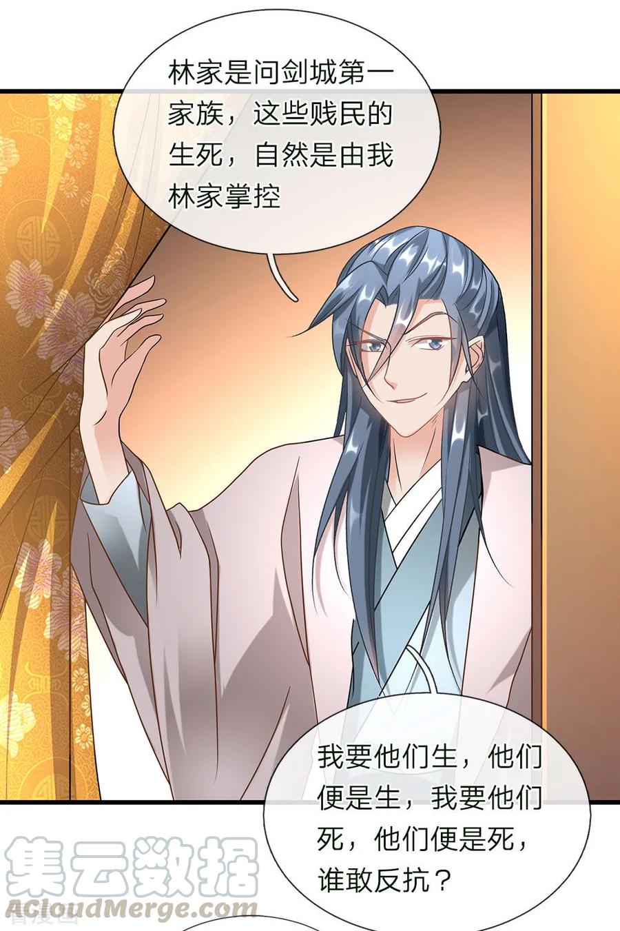 逆天剑神第565话 万事俱备，准备周全