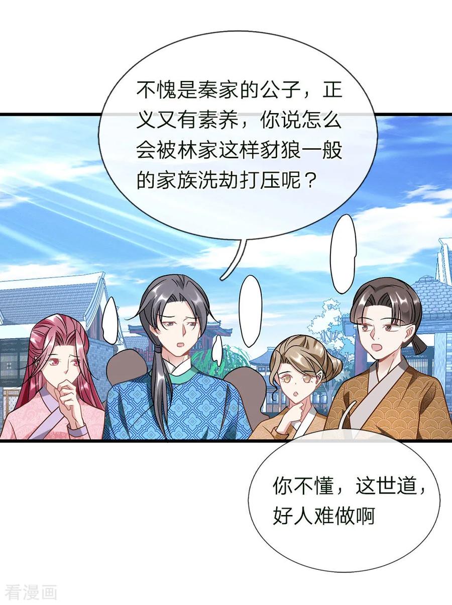 逆天剑神第565话 万事俱备，准备周全