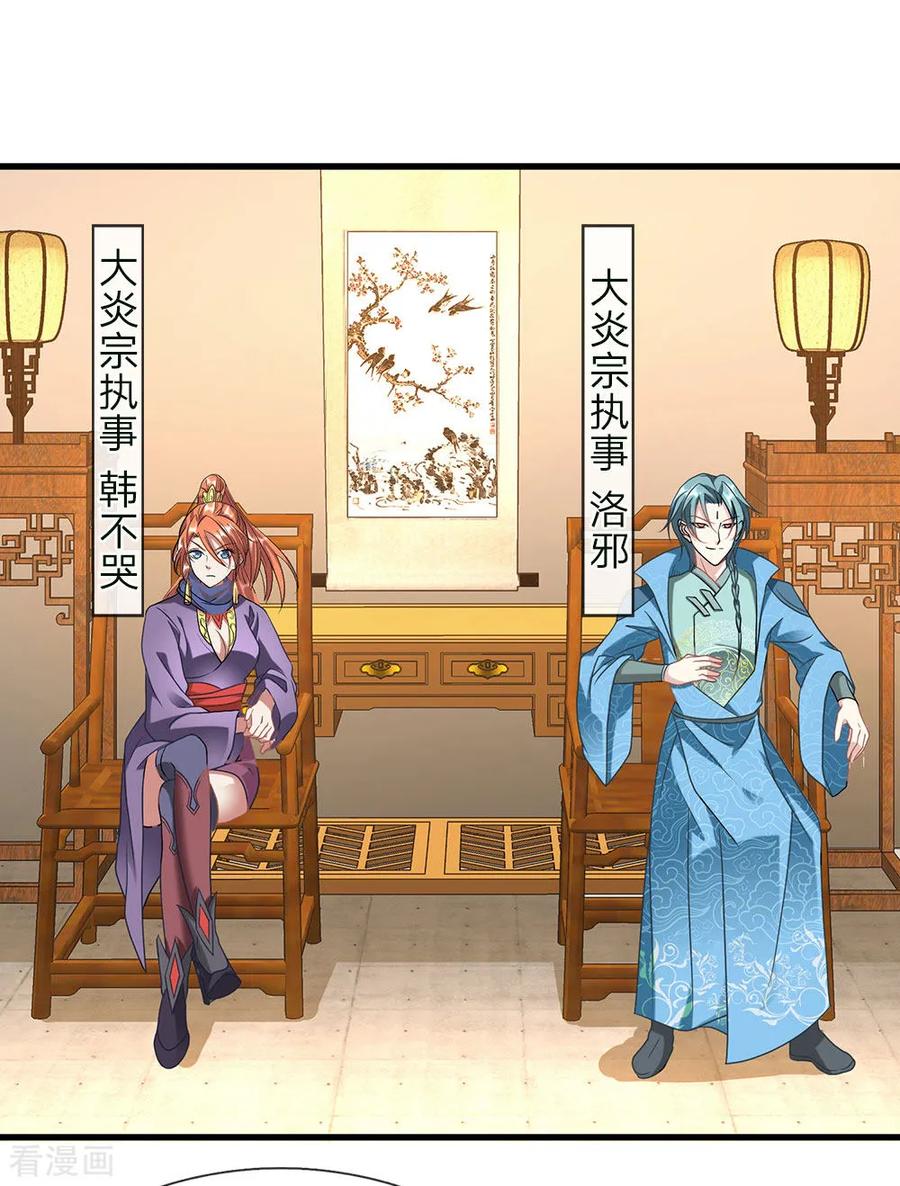 逆天剑神第565话 万事俱备，准备周全