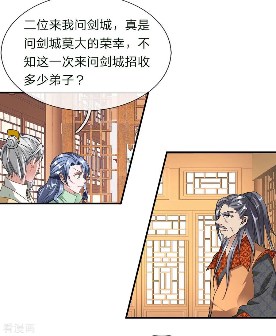 逆天剑神第565话 万事俱备，准备周全