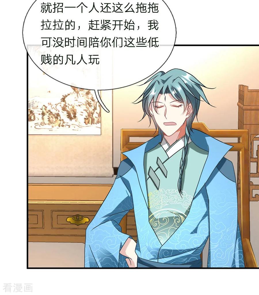 逆天剑神第565话 万事俱备，准备周全