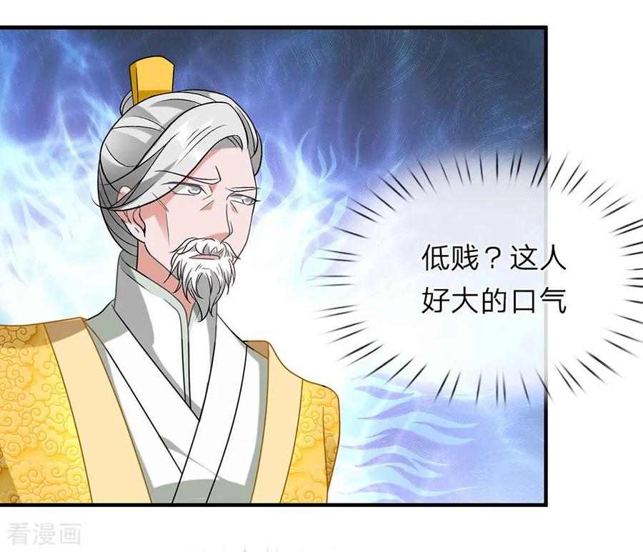 逆天剑神第565话 万事俱备，准备周全