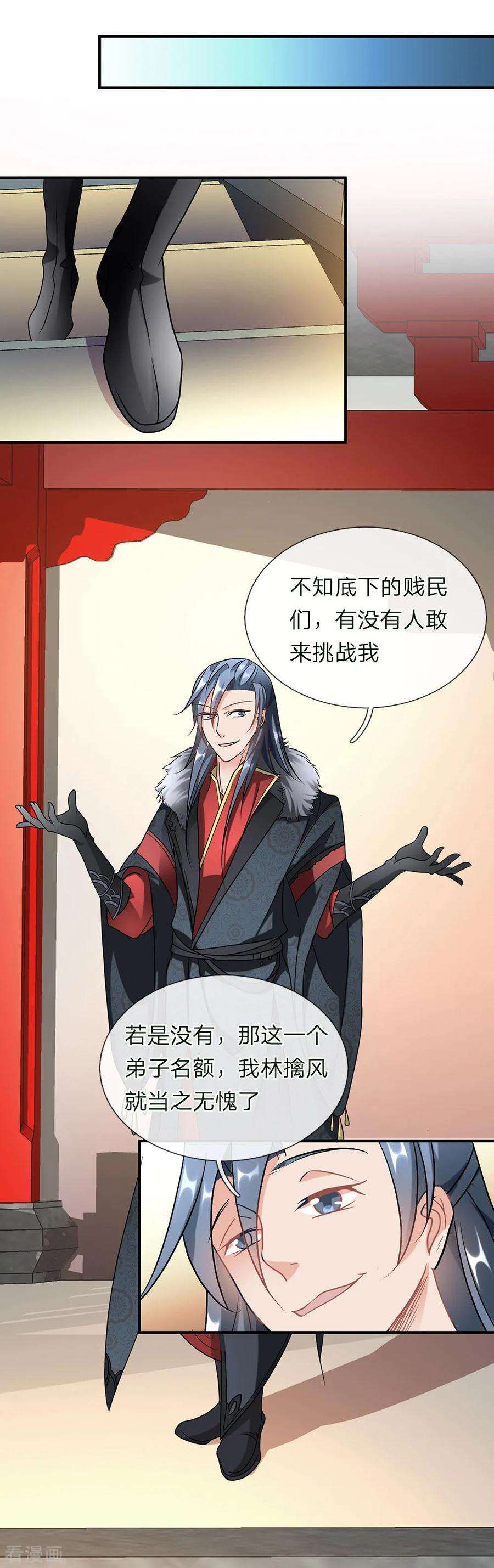 逆天剑神第565话 万事俱备，准备周全