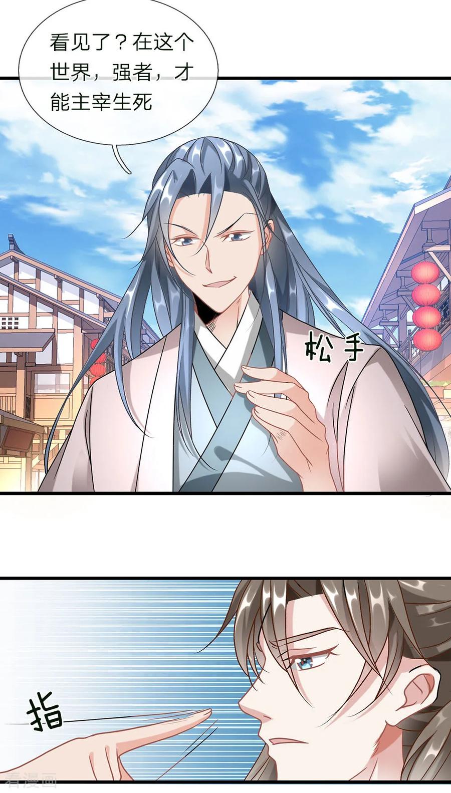 逆天剑神第565话 万事俱备，准备周全