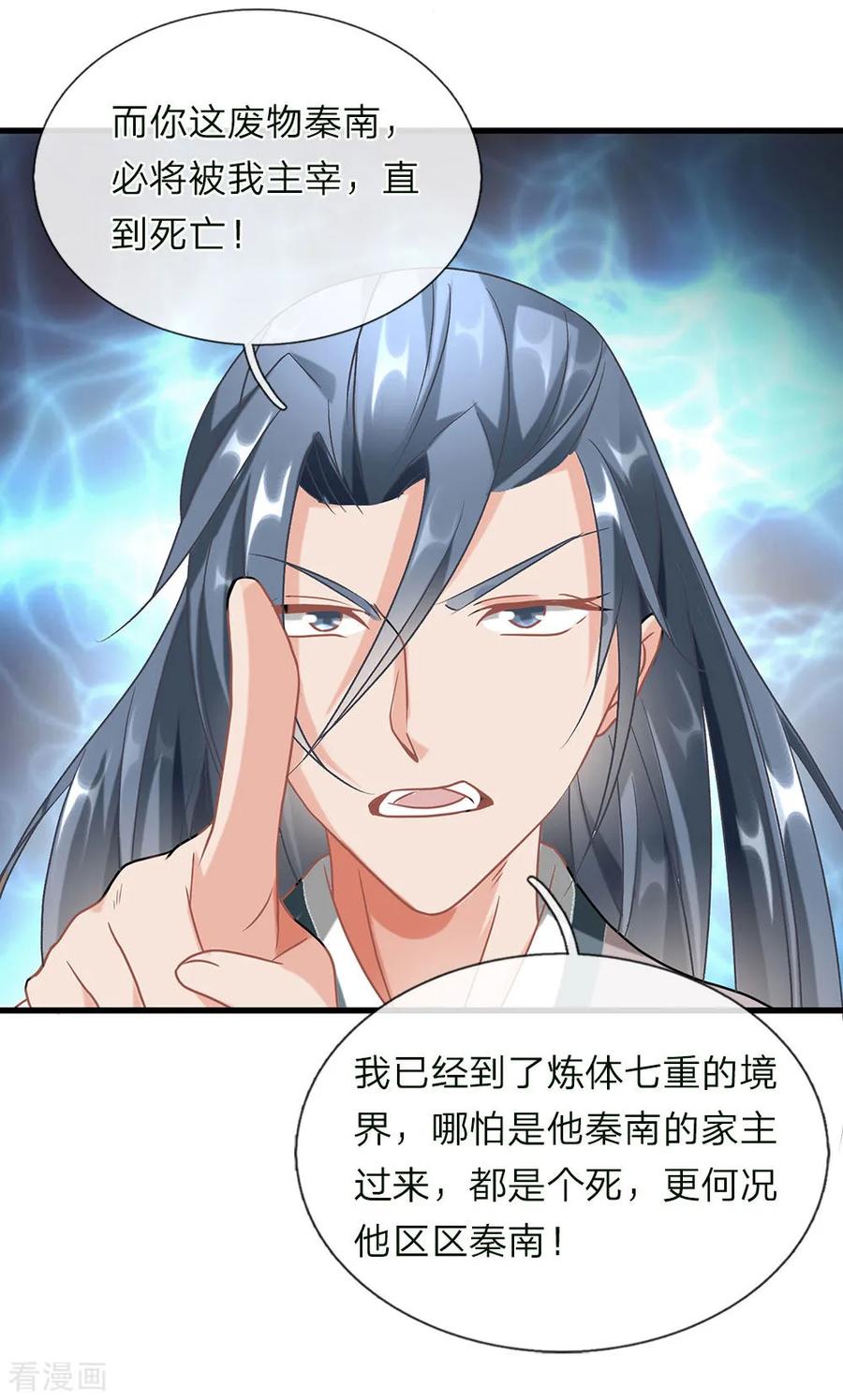 逆天剑神第565话 万事俱备，准备周全