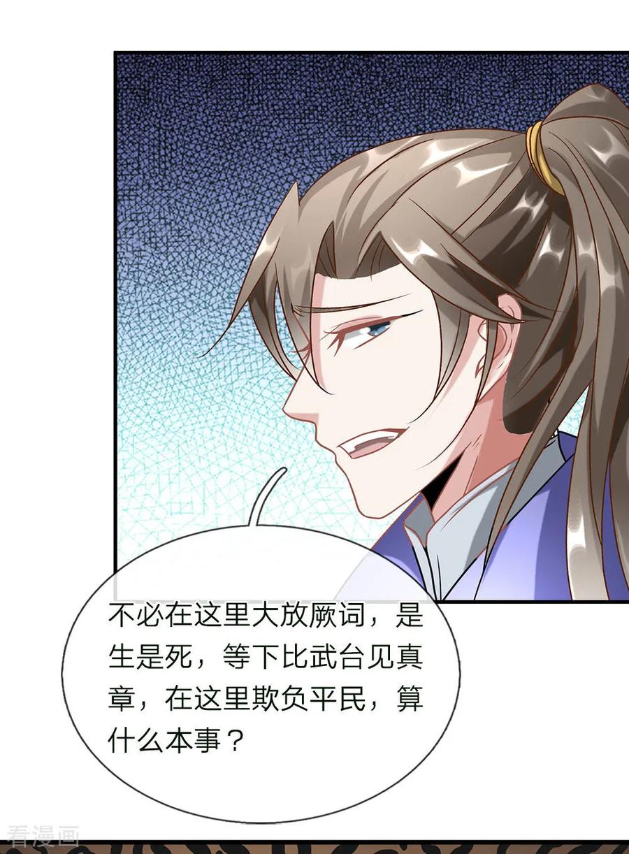 逆天剑神第565话 万事俱备，准备周全